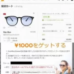 smartbuyglasses-coupon